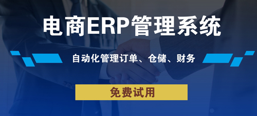 河南電商服裝ERP系統(tǒng)費用解析與教育咨詢行業(yè)應用對比
